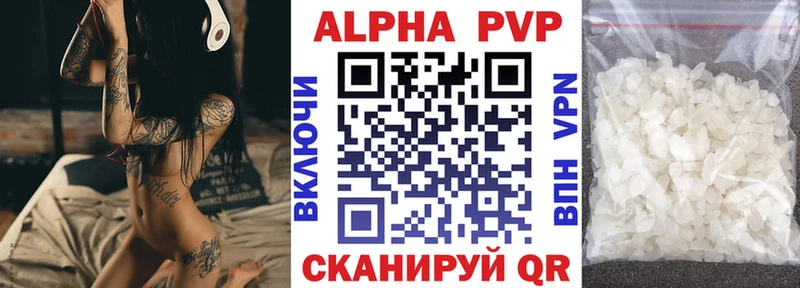 Купить закладки Луза A PVP кристаллы