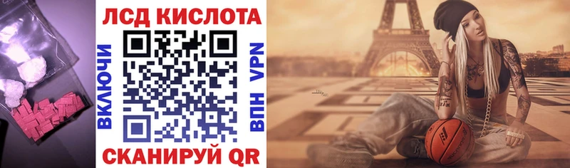 Лсд 25 экстази кислота  Купить где  Луза 