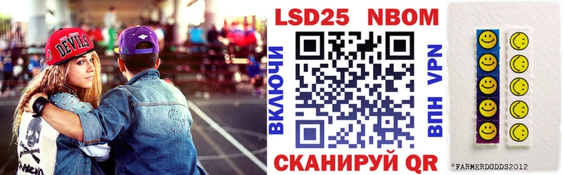Купить  Луза  Марки N-bome 1500мкг 